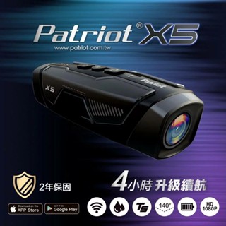 DT安全帽 PATRIOT 愛國者 X5 WIFI 雙鏡頭行車記錄器 FHD1080P TS碼流 送32G記憶卡