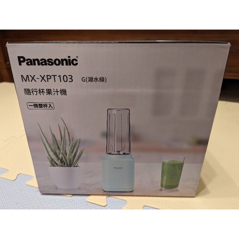 Panasonic MT-XPT103 隨行杯果汁機 湖水綠