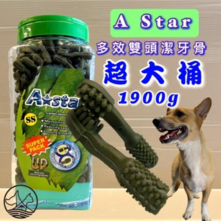 1900G/罐🌺妤珈寵物店🌺 AStar Bones《AB 多效 雙頭 潔牙骨 超 大桶裝 SS號》綠色雙頭狼牙棒