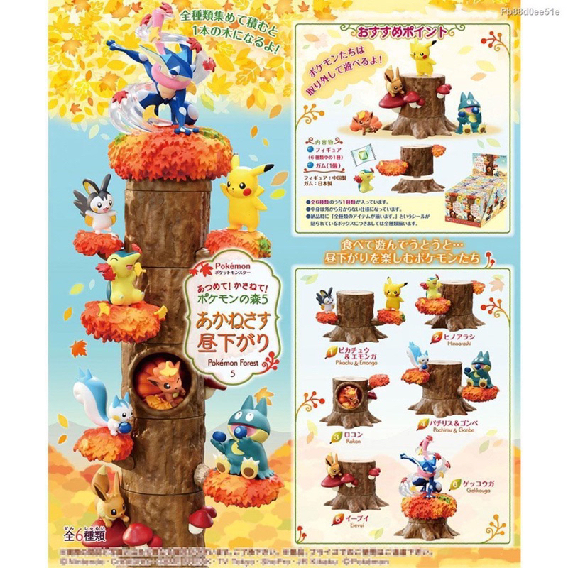 【現貨-布偶市集】6款 Pokémon 寶可夢 森之樹樁 樹屋楓葉版 疊疊樂 神奇寶貝 皮卡丘 電飛鼠