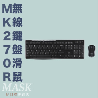 Logitech 羅技 MK270R 無線鍵盤滑鼠組 無線鍵鼠組 無線鍵盤 無線滑鼠 電競 遊戲 滑鼠 鍵盤