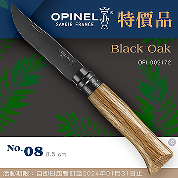 【電筒魔】特價品 OPINEL N°08 Black Oak 不鏽鋼 黑刃 折刀/ 橡木刀柄 #OPI_ 002172