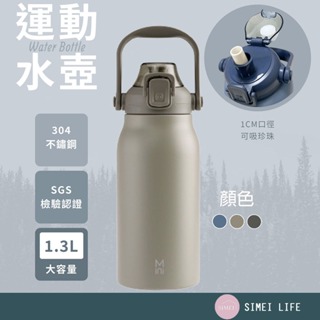 大容量保溫瓶 MINI SGS檢驗合格 保溫瓶 1000ml 保溫壺 吸管保溫杯 冰霸杯 保溫水壺
