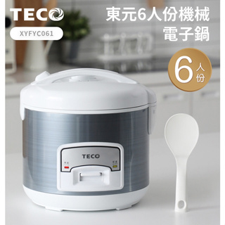 【蝦幣回饋10%】【TECO 東元 】 6人份電子鍋(XYFYC061)