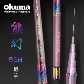 【武士釣具】OKUMA 寶熊 新熊幻 粉色 貝殼紋 熊幻 92H /93H、34567尺 蝦竿 釣蝦竿