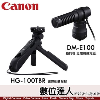 Canon 套組【HG-100TBR 遙控相機握把 + DM-E100 立體聲麥克風】相機手柄 R50 V10 M6II