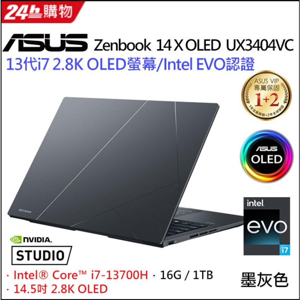 ✭小宇STAR✭Zenbook 14X OLED UX3404VC-0162G i7-13700H/OLED/2.8K