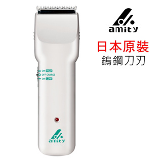 【amity】日本製CL-970TA | 專業電剪