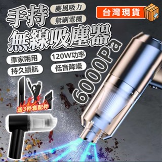 吸塵器 手持吸塵器 小吸塵器 吸塵器小鋼炮 車用吸塵器 無線吸塵器 家用吸塵器 手持無線吸塵器 靜音吸塵器 車載吸塵器