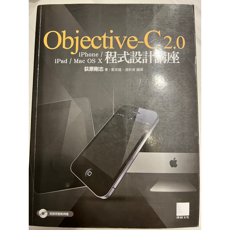 Objective-C2.0