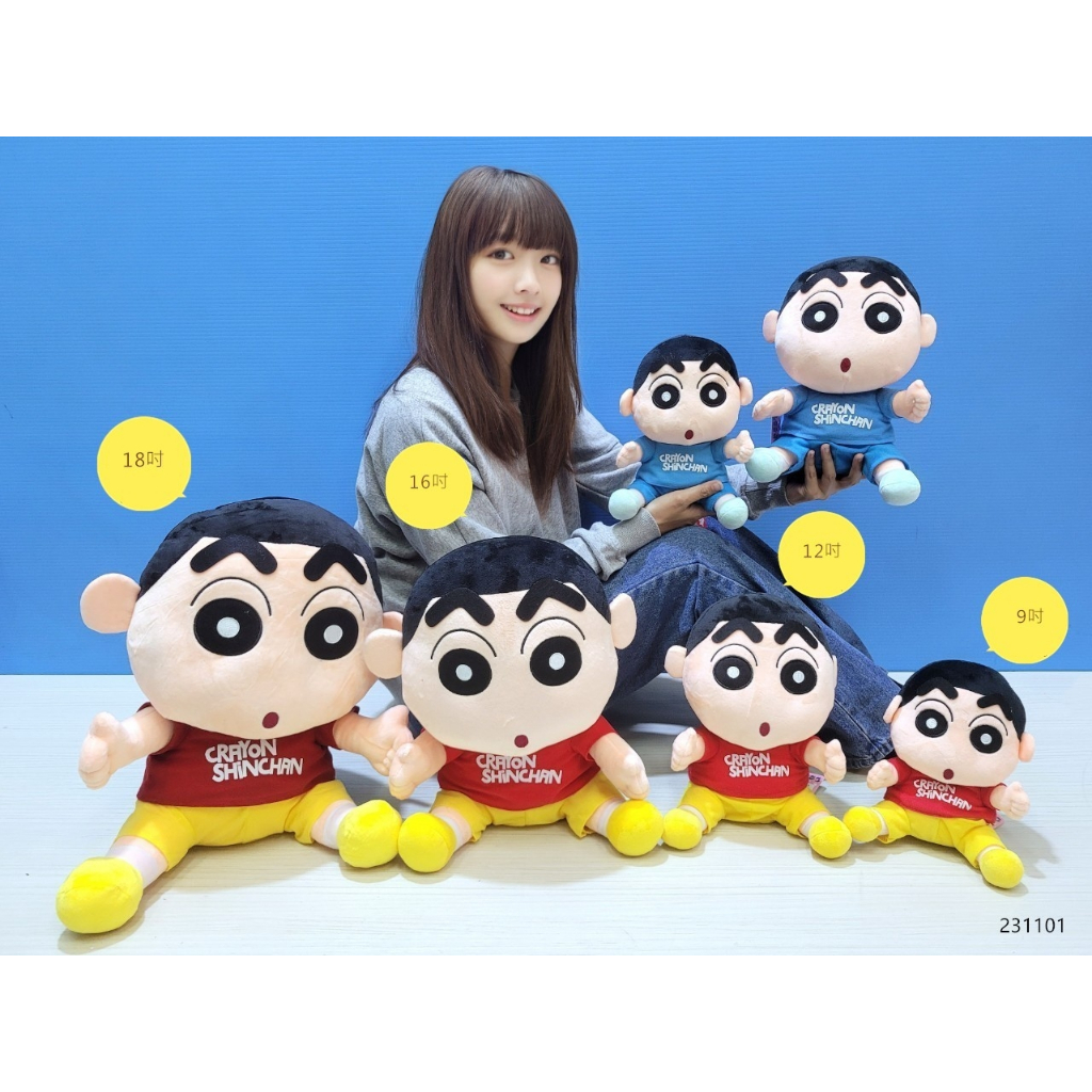 全新蠟筆小新大娃娃 正版蠟筆小新玩偶 全尺寸蠟筆小新布偶 蠟筆小新 蠟筆小新 小新娃娃 蠟筆小新 正版全新蠟筆小新娃娃