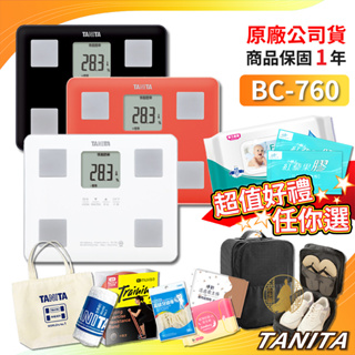 TANITA BC760 七合一體組成計 有保固 體脂計 體重計 塔尼達 BC-760 【小少爺大生活