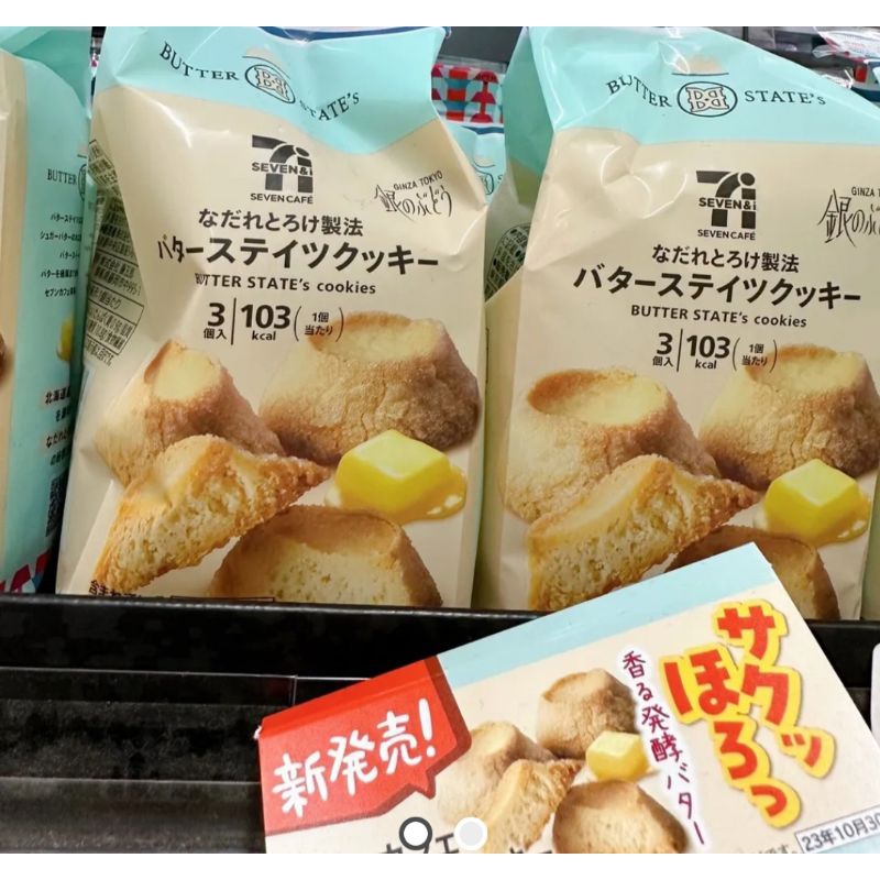 新品~日本7-11限定濃厚奶油餅乾塔