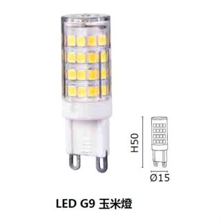 🌟MARCH🌟 LED G9 5W 玉米燈 迷你燈泡 水晶燈 裝飾燈 土耳其燈適用 白光 黃光 全電壓