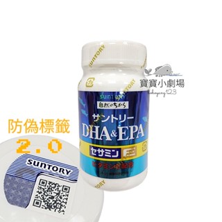 SUNTORY三得利 魚油 DHA＆EPA+芝麻明E[30日份(120顆)瓶裝][寶寶小劇場]