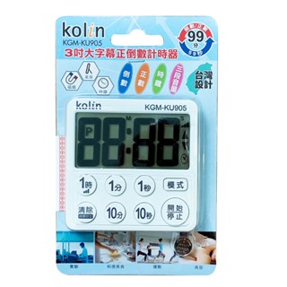 【現貨】歌林大字幕正倒數計時器 KGM-KU905 桌立 磁鐵 時間 99分59秒 #隔日配