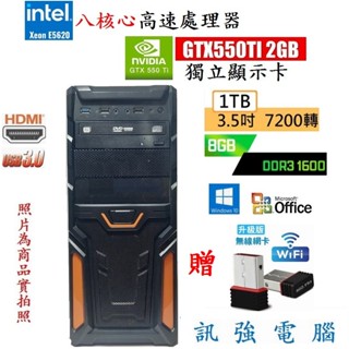 Intel® Xeon 8核心電腦主機、1TB大容量硬碟、GTX550Ti/2GB獨顯、8GB記憶體、贈全新無線網絡卡