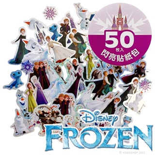 冰雪奇緣貼紙 DS023系列/一包50張入 閃亮貼紙包 造型貼紙 迪士尼公主貼紙 FROZEN 雪寶 Elsa 獎勵貼