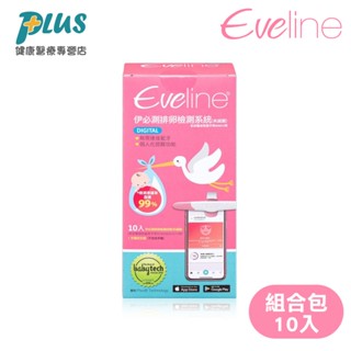 Eveline伊必測 排卵檢測系統 組合包(10入)