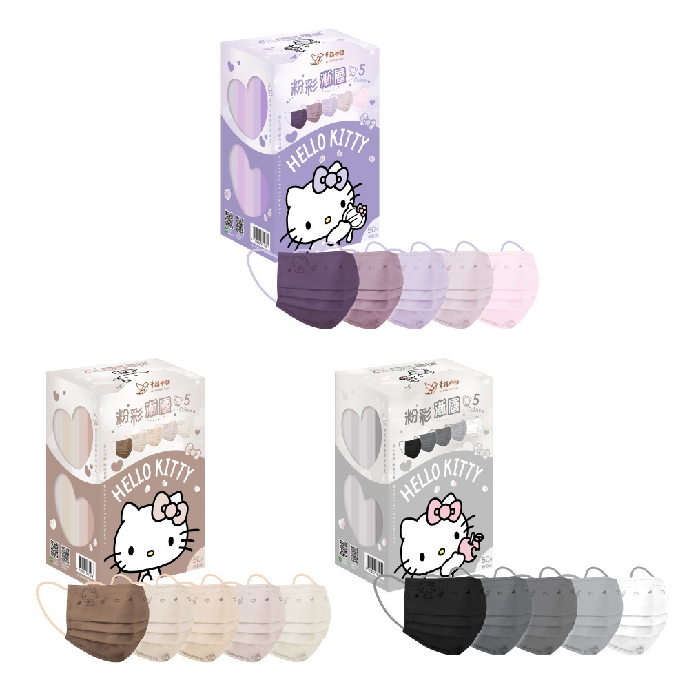 【躍獅線上】艾爾絲 幸福物語Hello Kitty五色漸層 醫療口罩 (粉彩奶/粉彩灰/粉彩紫) 50片/盒