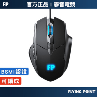 【FP嚴選】電腦滑鼠 有線鼠標 USB滑鼠 傳統滑鼠 有線光學鼠標【C1-00196】