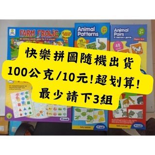 全新盒損品隨機出清~Frank全腦開發系列 拼圖 遊戲 玩具 益智 教學 二手 早教 啟蒙