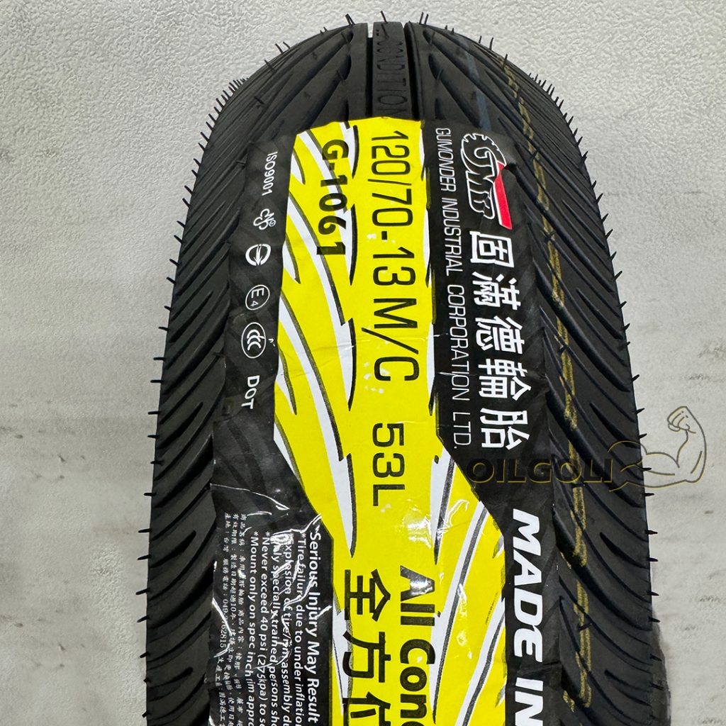 固滿德輪胎 GMD G1061 120/70-13 120 70 13 全新複合胎型 超耐磨 宅配請聊聊