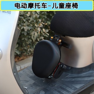 🔥優選熱賣🔥兒童機車座椅 電動摩託車兒童座椅 機車坐椅 機車小孩座椅 踏闆車前置寶寶安全座椅折疊加厚坐墊小孩椅子🔥嚴選🔥