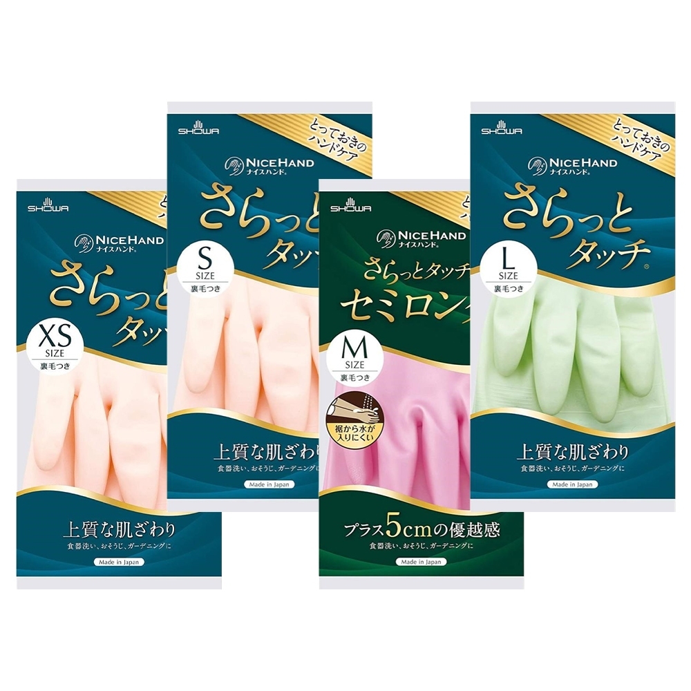 日本 SHOWA NICE HAND 指尖加厚 珠光 乳膠手套 家事 手套 清潔 乳膠