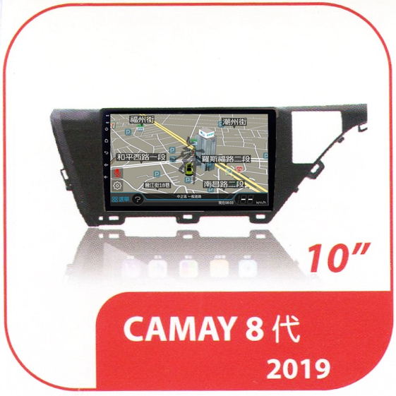 豐田 CAMRY 8代 2018年-2020年 專用套框10吋安卓機