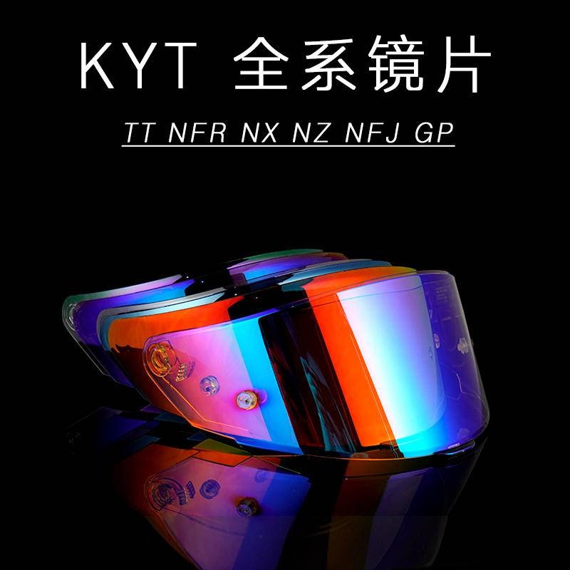 KYT NFR NZ-RACE NX-RACE 日夜通用鏡片 防霧貼 透明 深墨 彩電 電鍍紅