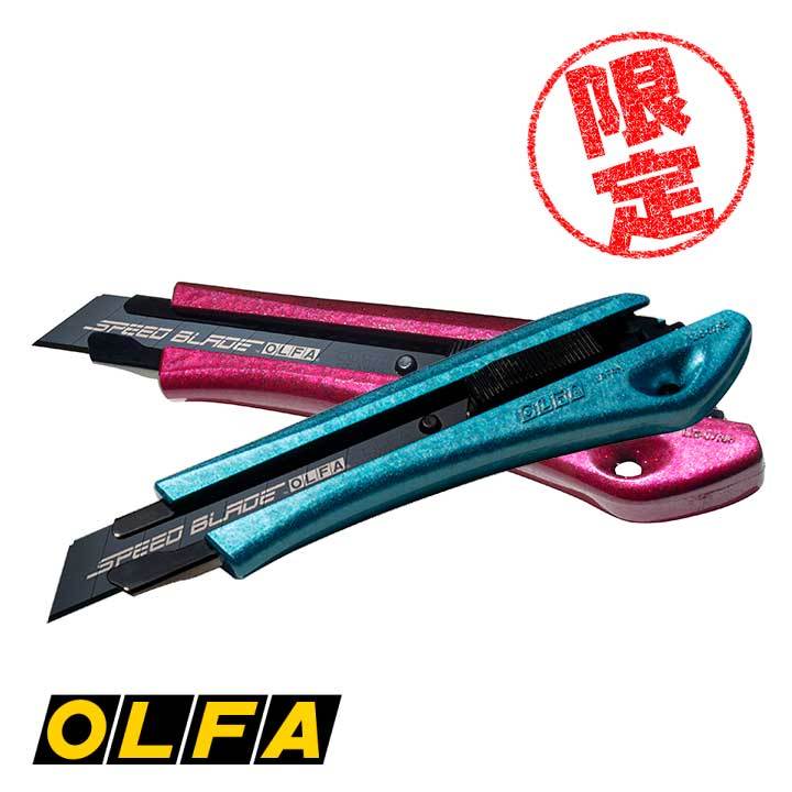 🇯🇵日本 OLFA  LTD-08 限定美工刀 限定色 大型 L刃 18MM