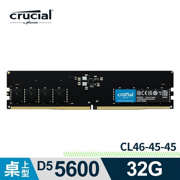 Micron 美光 Crucial DDR5 5600 32G 記憶體 原生顆粒 CT32G56C46U5