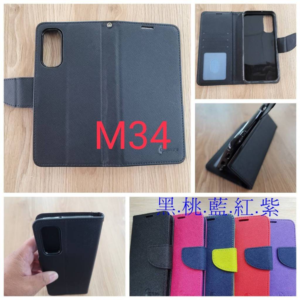 ★全新【SAMSUNG Galaxy M34】側掀皮套/翻書套/可站立(經典馬卡龍)