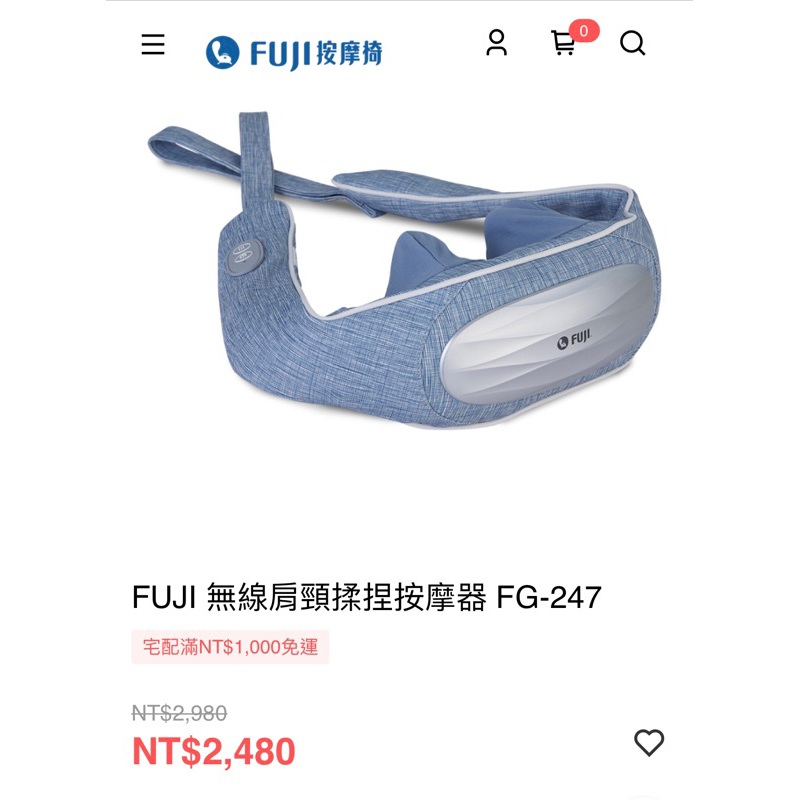 FUJI 無線肩頸揉捏按摩器 FG-247（全新）