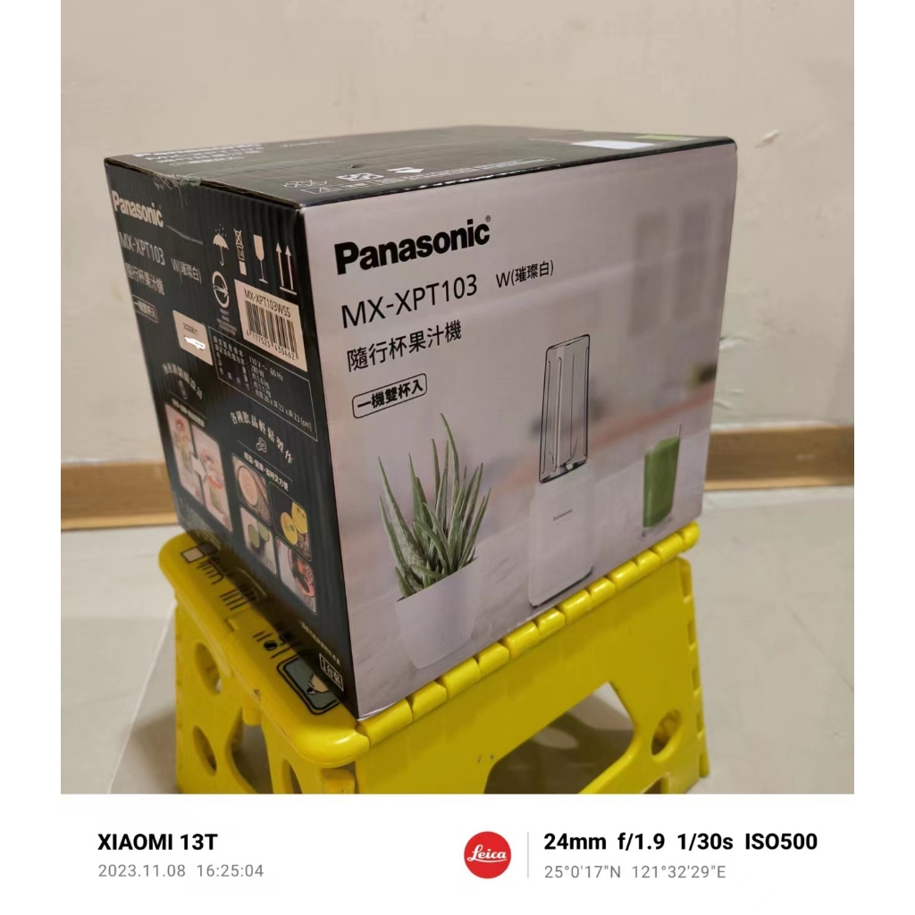 〔全新〕Panasonic國際牌隨行杯果汁機 MX-XPT103