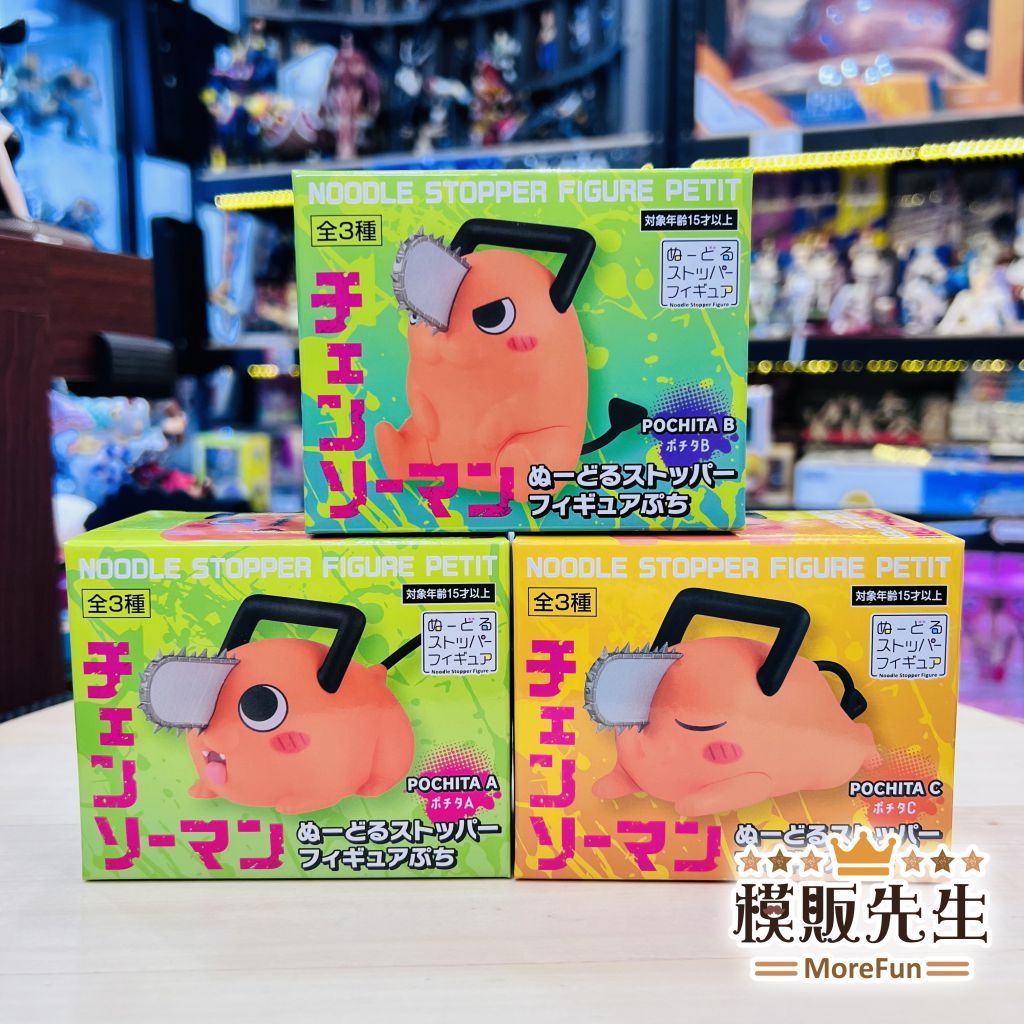 【模販先生】現貨 FuRyu 鏈鋸人 波奇塔 泡麵杯蓋小公仔 全3種 景品 公仔 模型 7.5公分