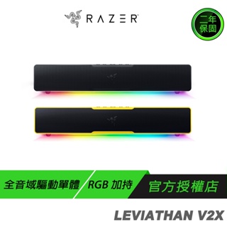 RAZER 雷蛇 LEVIATHAN V2X 利維坦巨獸 喇叭 寶可夢限定款 動態高傳真音訊/精巧外型/藍芽