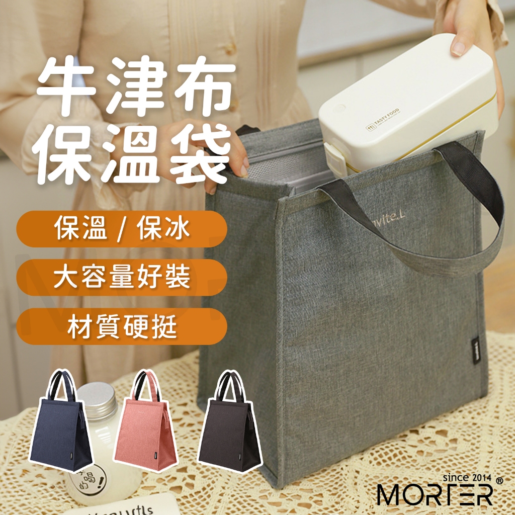 牛津布保溫袋 加厚防水保冷袋 防水 保溫 保冷 便當袋 保冷袋 保溫袋 保冰袋 餐袋 防水保溫袋 野餐袋