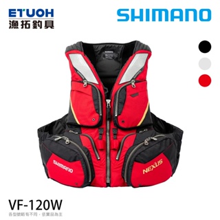 SHIMANO VF-120W 紅 [漁拓釣具] [救生衣] [磯釣] [超取限購一件]