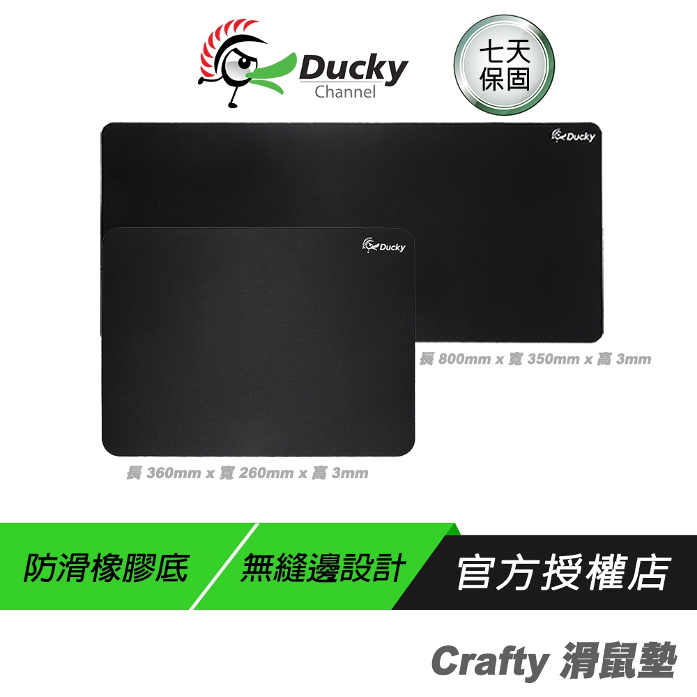 Ducky Crafty 滑鼠墊 布質滑鼠墊/無縫邊/電競鼠墊/大鼠墊