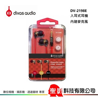 enerpad DIVAS AUDIO DV-2198E 入耳式耳機 內建麥克風 DV2198E