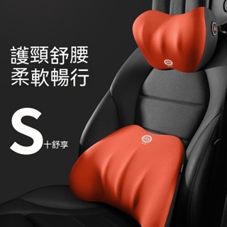 汽車柔軟腰靠護腰 車用座椅腰託頭枕靠枕 車載靠背墊腰枕靠墊護腰墊