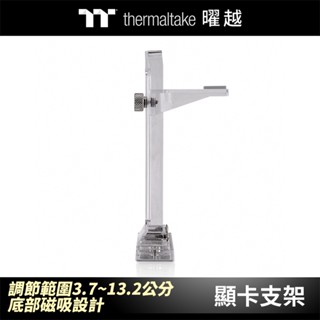 曜越 顯示卡支架 AC-068-OOONAN-A1