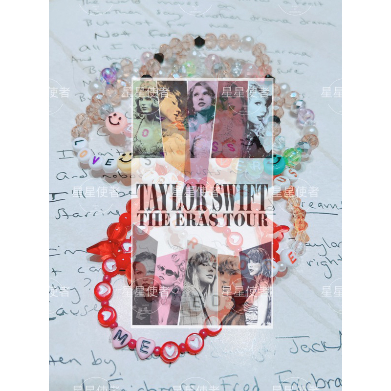 Taylor Swift - The Eras Tour 泰勒絲 「我的時代演唱會」友誼手環｜友誼手鍊｜觀影必備 演唱會