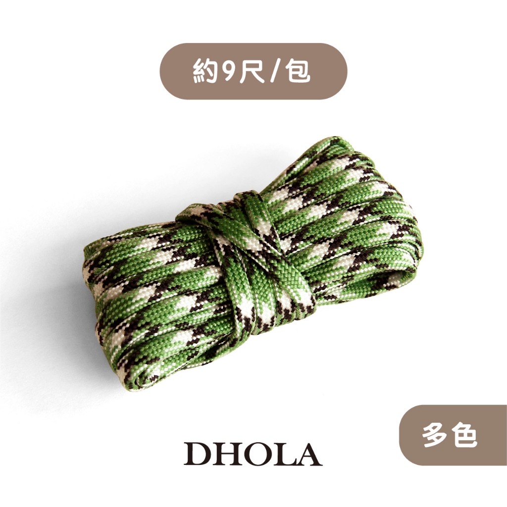 DHOLA｜【多色 - 尼龍繩 / 傘繩 - 約9尺/包】DIY材料 繩子 多色棉繩 尼龍繩 傘繩 朵拉手藝 手工藝