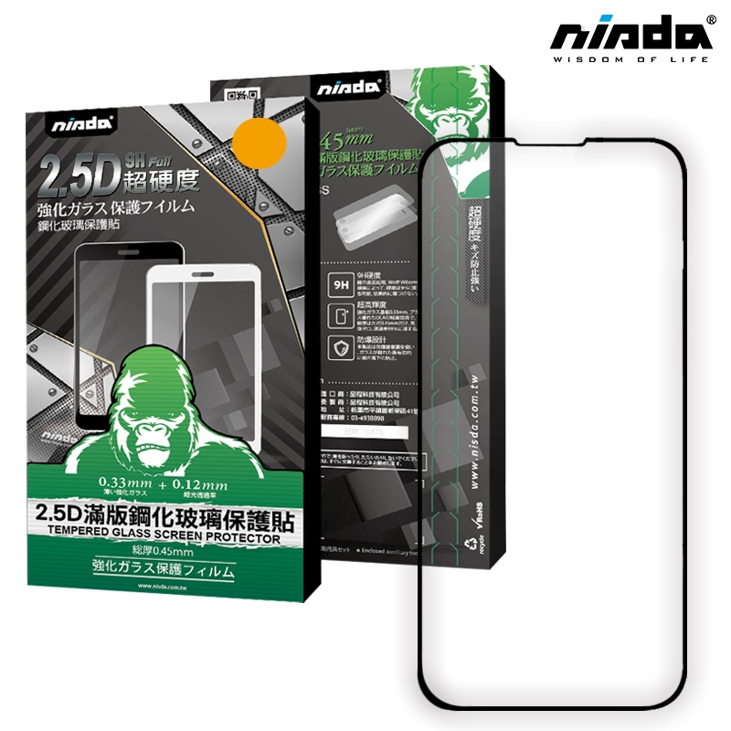 【NISDA】Apple iPhone 15 Pro Max「2.5D」滿版玻璃保護貼 (6.7")