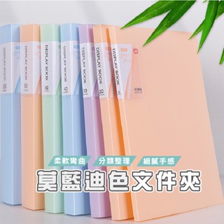 臺灣出貨 B771 莫蘭迪彩色防水檔案夾 多頁檔案夾 活頁資料夾 桌面佈置袋 A4檔案夾 檔案資料夾 磨砂資料簿 資料冊