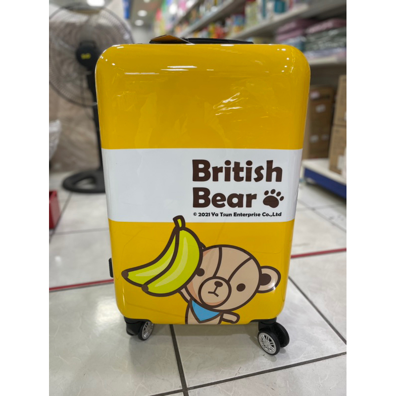 24吋英國熊拉鍊行李箱