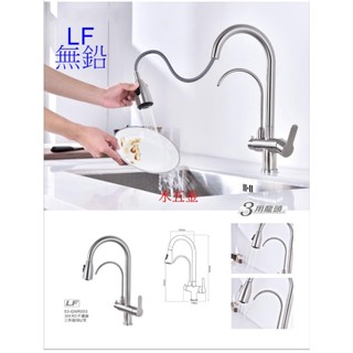 WHB水五金.LF認證.304不銹鋼廚房三用RO抽拉龍頭.冷熱廚房伸縮水龍頭.三用RO龍頭 不銹鋼水龍頭 不鏽鋼水龍頭
